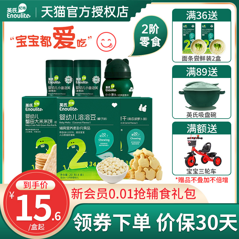 English 2 order Pizza Biscuit small steamed buns follicles Soluble Bean Original Taste Rice Cake British style Flagship Store with a Baby Snack-Taobao