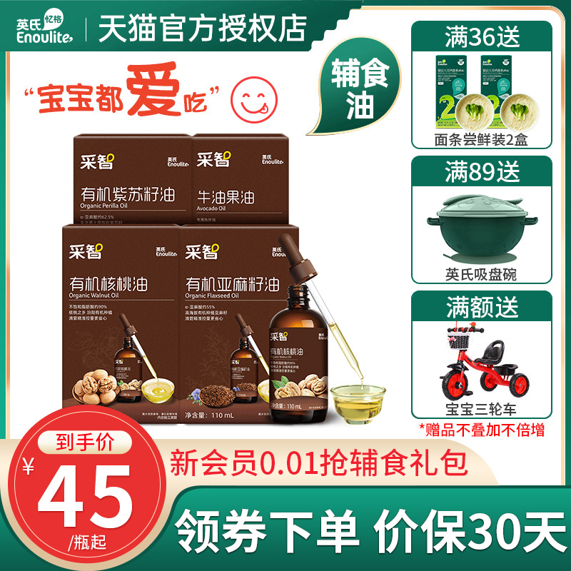 Yingzi Walnut Oil Butter Butter Fruits English Type Linseed Oil Official Flagship Full Delivery Baby With Zero Food Tasting-Taobao