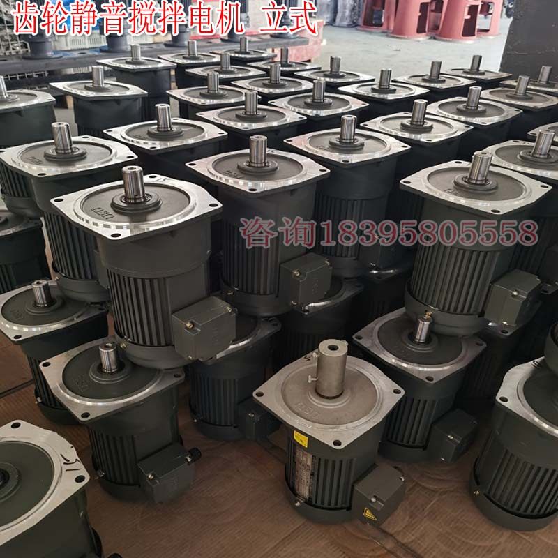Supply gear stirring motor CV28-1 1KW dosing and cleaning fine mixer Silent Silent Chemical Mixer
