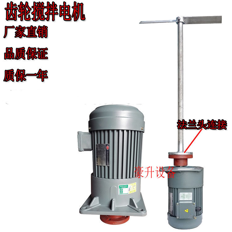 Supply silent gear mixer PAC dosing stirring motor 304 stainless steel shaft 2 2kw silent motor
