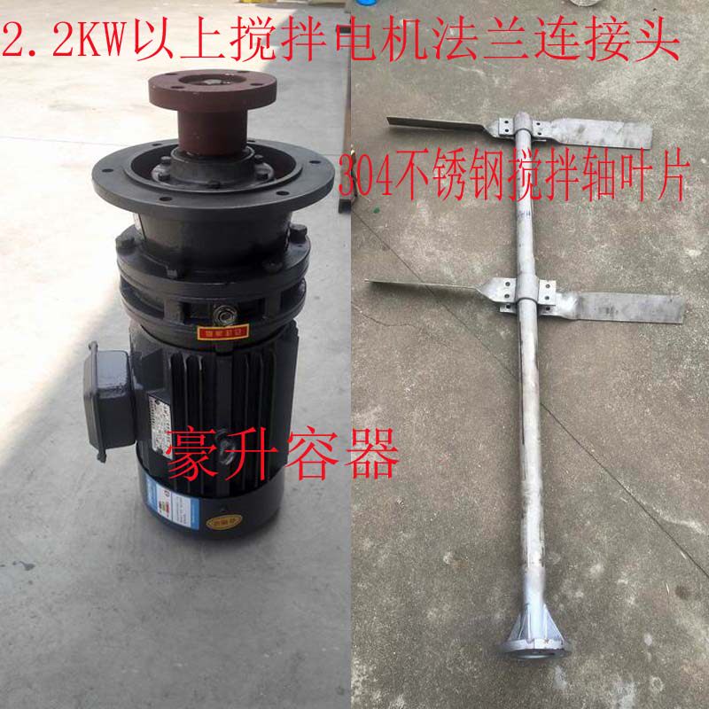 Supply Standing 4KW380V Pig Manure Mixer Reaction Pool Flocculant Dosing PAC Chemical Slow Stirring Motor-Taobao