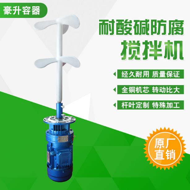 Vertical reducer dosing sewage treatment PAC mixer 380V220V urea chemical stirring motor supply