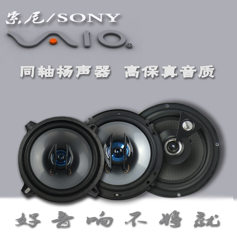 Sony Sony Car Audio Speakers 4-Inch 5-Inch 6inch 6.5inch 6*9inch Coaxial Speakers with Heavy Bass