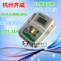Hangzhou Qiwei DDS-11A desktop written test conductivity meter conductivity tester high purity water quality detector