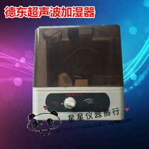 Dedong CJS-10C ultrasonic humidifier 40B CNC cement constant temperature and humidity curing box sprayer
