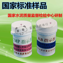 National Institute of building materials KB indicator CMP indicator cement analysis special indicator coordination titration calcium