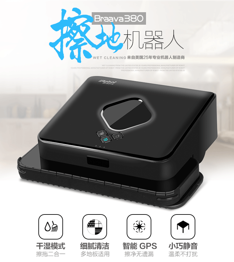 Máy iRobot 380T 380 của Mỹ nhà máy quét im lặng thông minh lau robot lau ướt robot máy hút bụi ô tô bosch