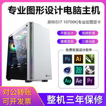 PS设计师专用电脑主机UG编程CAD绘图ProE建模3Dmax渲染PR视频剪辑