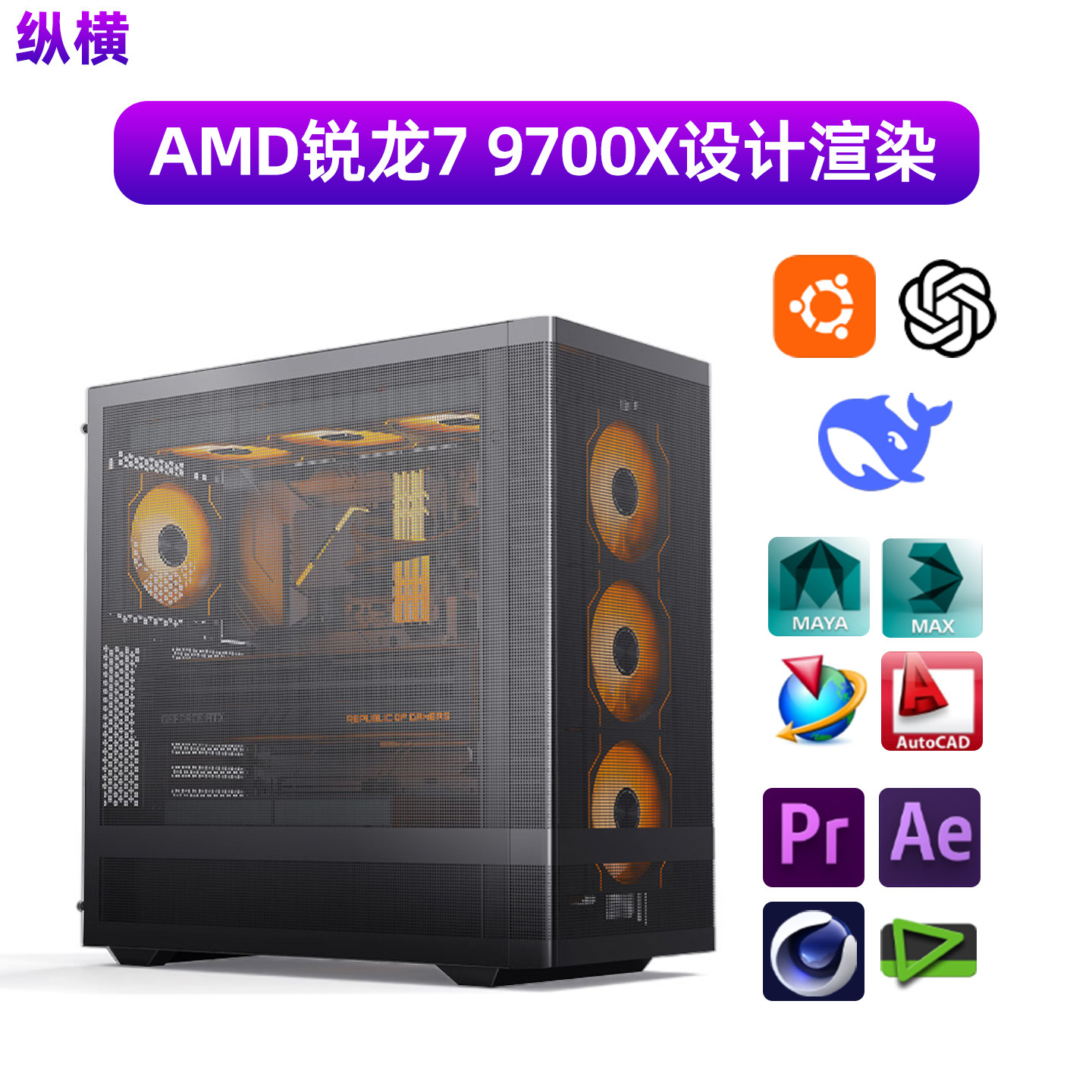 Designer's Dedicated Computer Host 9700X Graphics Workstation for 3D Modeling and Rendering in 3Ds Max and Solidworks