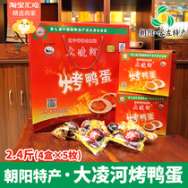 Liaoning Chaoyang Karate Production Fossil Bird Large Ling River Salted Duck Egg Vacuum Packed Roast Duck Egg Gift Box 20