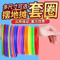 Swing Ground Stand Collar Solid Ring Hollow Ring Children Play Ferrule Toy Kindergarten Outdoor Activities Plastic Ring Ring