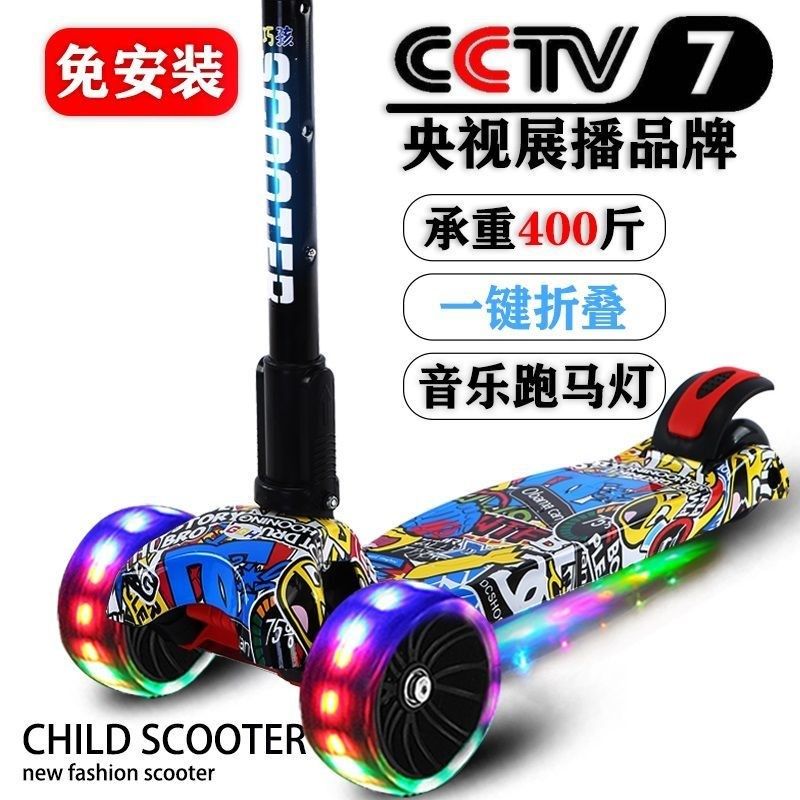 Scooter Child male and female baby male and female Fried Cart Four-Wheeled folding Colorful Shiny Smooth Tackle Child Toy Car Girl