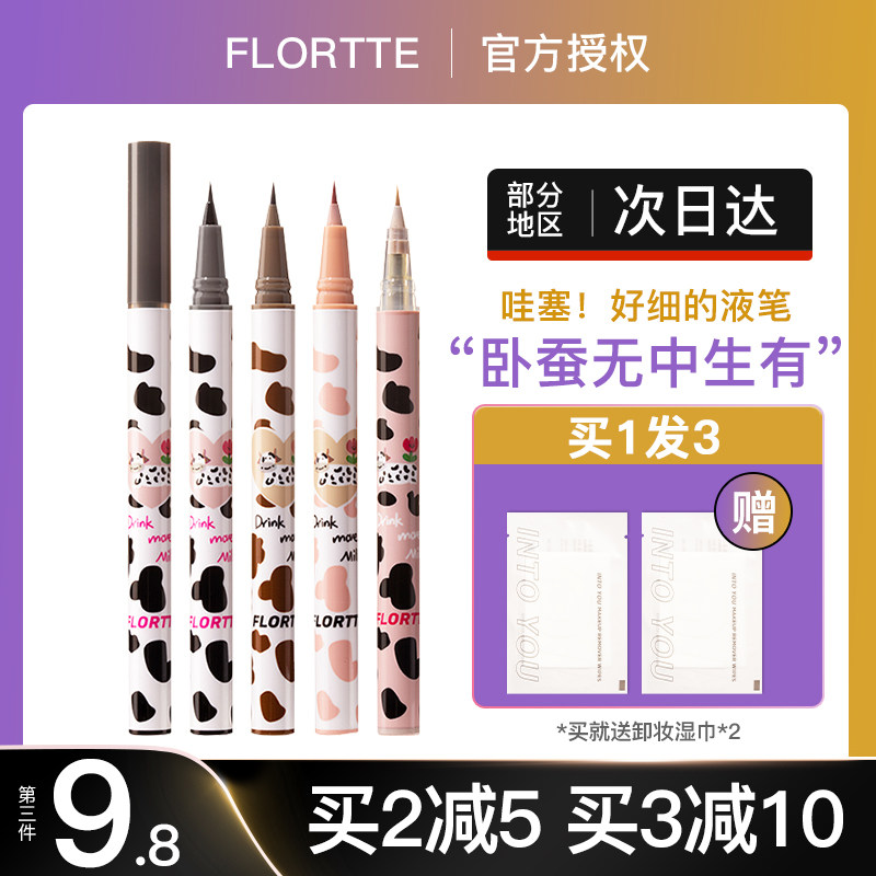 Flortte Flortte Flowers Loria Glass Silkworm Pen Eye shadow Eye shadow Eye-shadow Rubber and not faint