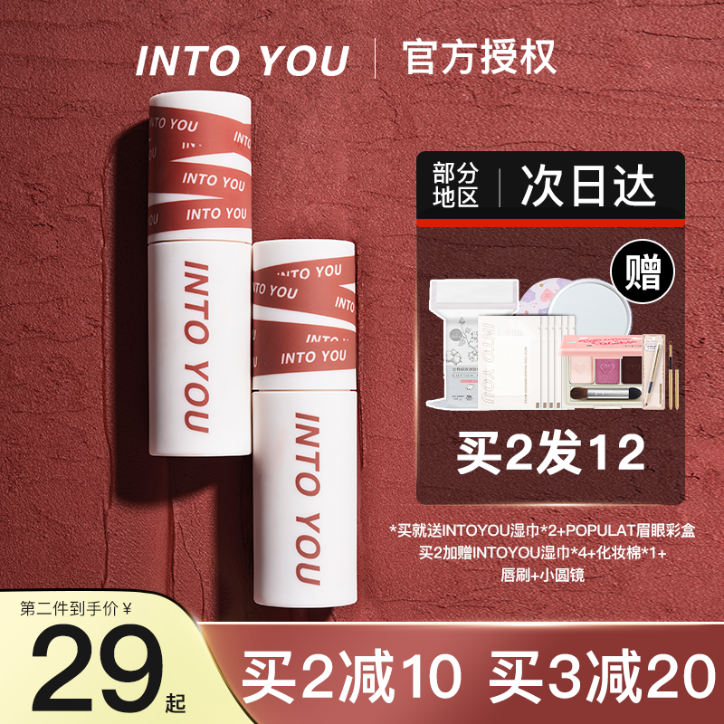 intoYou strawberry bear lip clay heroine canned air lip glazed matt face red small crowdbrand new color