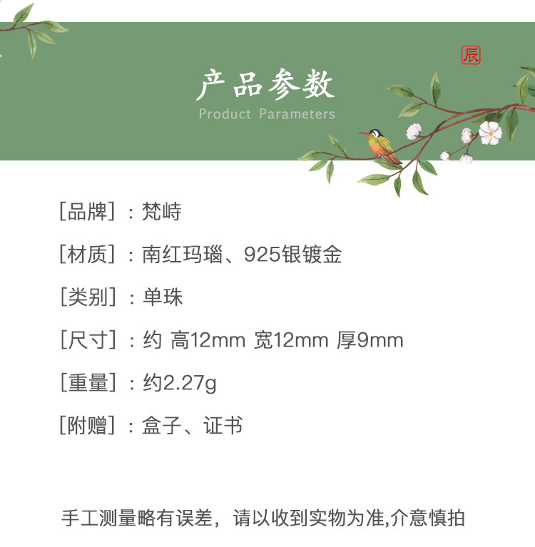 Серьги 梵峙南红玛瑙爱心串珠单珠散珠925银镀金多宝珠配饰川料送证书