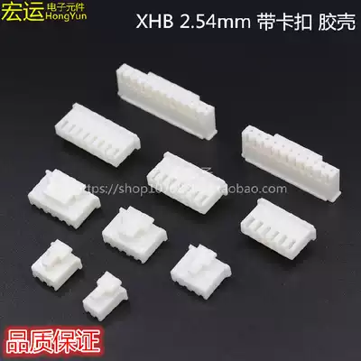 XHB2 54 buckle rubber shell buckle plug 2P3P4P5P6P7P8P9P10P11P12P and other plugs