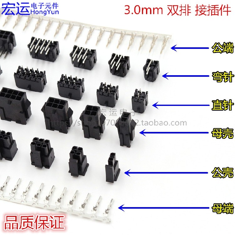 3 0 connector MX3 0mm connector black double row male shell female shell straight needle curved needle terminal complete set