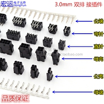 3 0 connector MX3 0mm connector black double row male Shell female shell straight pin curved pin terminal set