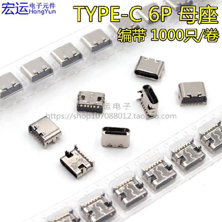 Type-C 6P mother seat patch USB-3 1 socket Easy type 4 fixed pin MICRO charging port socket