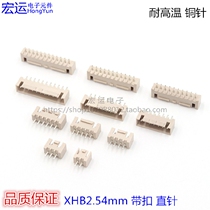 XHB2 54mm buckle straight pin beige high temperature resistant buckle socket 2 to 12 position etc socket 180 degrees