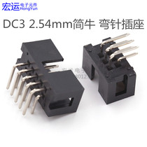 DC3 Brief Bull Simple Horn Socket Bend double row 6P8P10P12P14P16P20P-50P Bent Needle