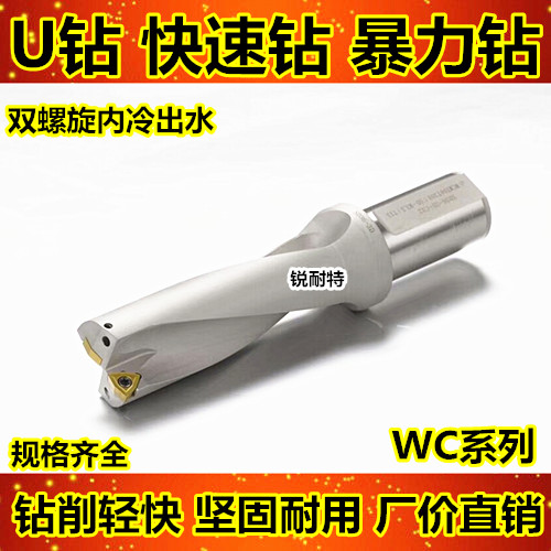 U Drilling Quick Drill Drilling Shallow Hole Drills WC Sumitomo Blade Diameter 13-70 2D 3D 3D 4D 5D
