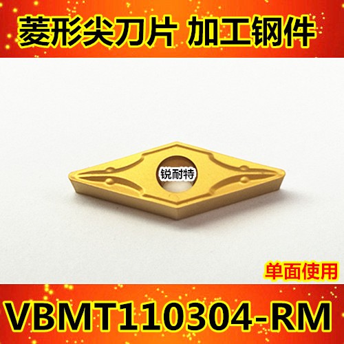 CNC blade German lathe cylindrical tool VBMT110304 diamond sharp blade machining steel parts