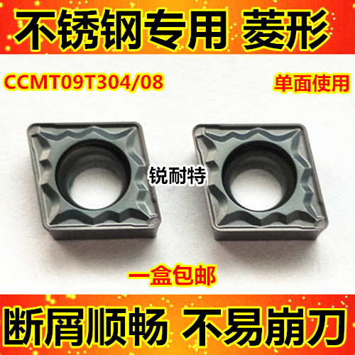 CNC blade stainless steel special CCMT09T304 inner hole cutter head outer circle turning knife alloy knife grain