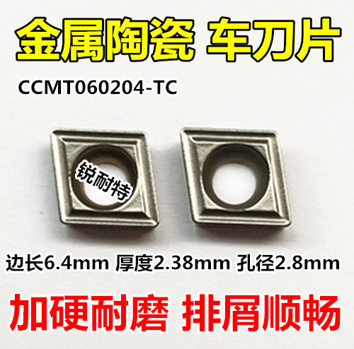 Numerical control blade inner hole knife grain metal ceramic cutter head rhombus CCMT060204TC lathe cutter boring cutter