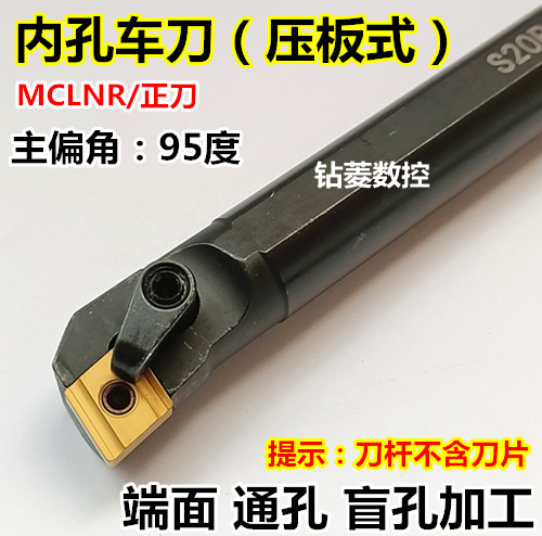 Numerical control car knife 95-degree inner hole knife S20R-MCLNR12 S20R-MCLNR12 R25 S32 S32 circle boring cutter lathe tool