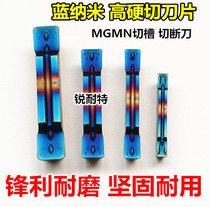 CNC cutting blade grooving knife nano blue super hard cutting knife MGMN300-M steel parts cutting knife grain