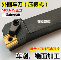 CNC tool lathe turning tool lever 95 degree outer round turning tool MCLNR2525M12 diamond blade machine clip