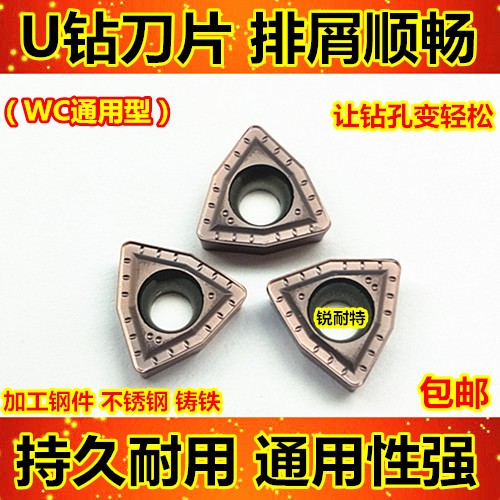 U drill blade fast drill drill WCMX050308 06T308 CNC knife grain replacement Sumitomo