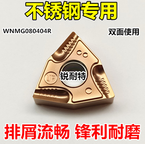 Peach Shaped Notched Blade wnmg080404r Stainless Steel Special Lathe Chuck Tool Holder External Round Car Knife Numerical Control Knife