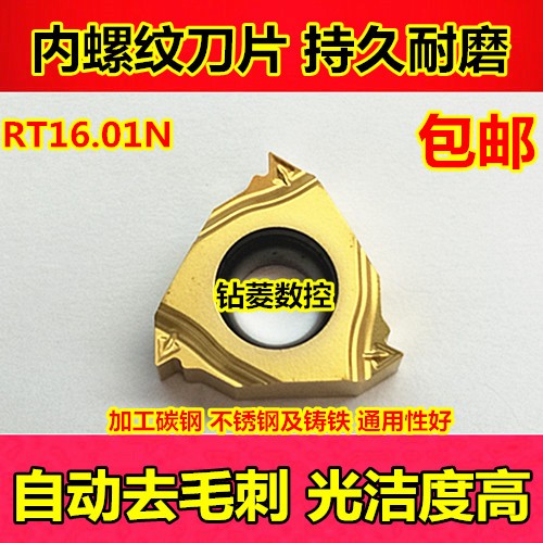 Zhuzhou Numerical Control threaded YBG201 YBG201 RT16 01N 01N thread cutter head thread cutter knife grain