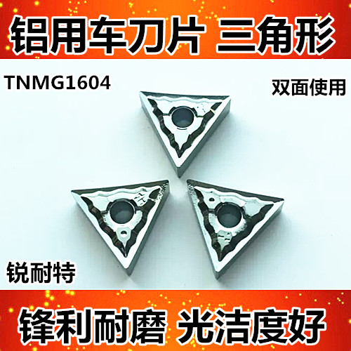 CNC aluminum blade TNMG160404 08H01 external inner hole knife triangle knife alloy knife