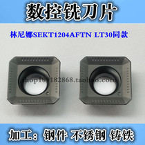 CNC milling blade SEKT1204AFTN LT30 lathe tool replacement Lin Nina LAMINA Special
