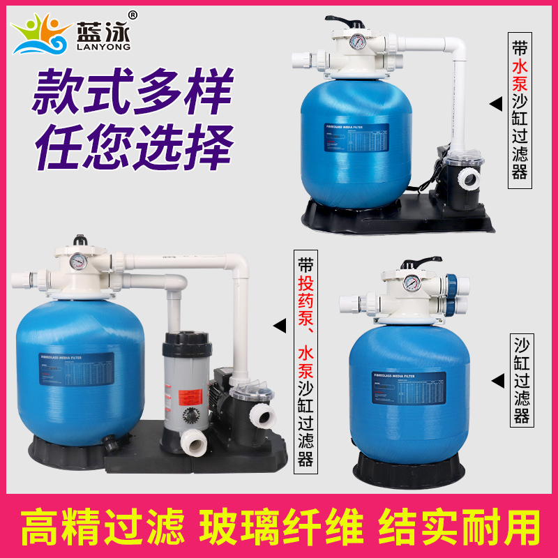 Swimming pool sand cylinder filter water treatment equipment accessories All large circulating quartz sand filter fiber cylinder
