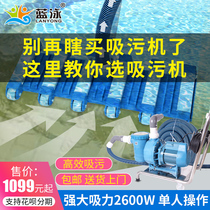 Blue swimming pool sewage suction machine Swimming pool bottom underwater vacuum cleaner equipment manual fish pond sewage suction cleaning machine cleaning