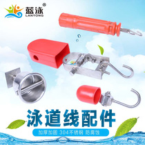 Swimming pool equipment Swimming pool accessories Lane line Embedded base Lane line Hook tensioner Tensioner