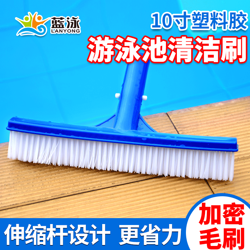 Swimming pool brush Fish pool bottom pool wall plastic glue pool brush pool wall brush maintenance cleaning tool 18 10 inches