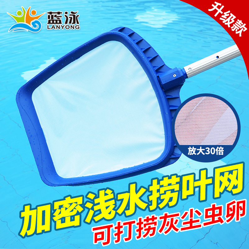 Swimming pool fishing net Fish pond fishing net Fishing with telescopic rod to strengthen shallow water fishing leaf net Pool dust fishing net