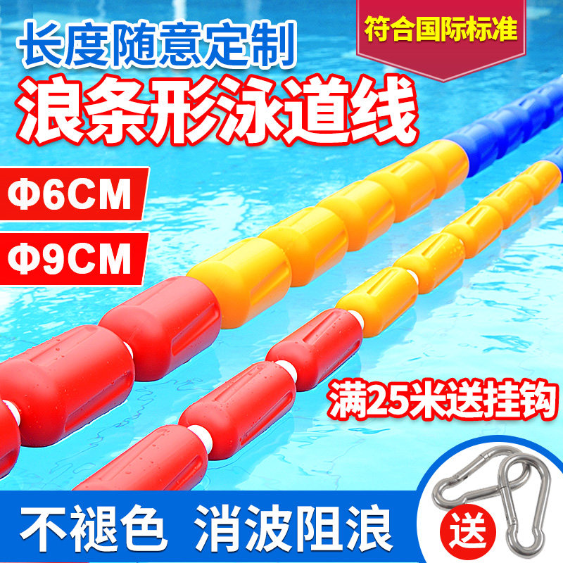 Pool Target Line Swimming pool lane line Depth Pool wave strip type Competition split ...