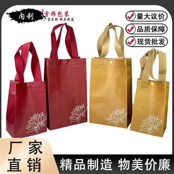Jewelry gift packaging bag non-woven fabric