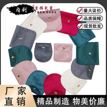 Necklace bracelet storage bag snap bag velvet storage bag