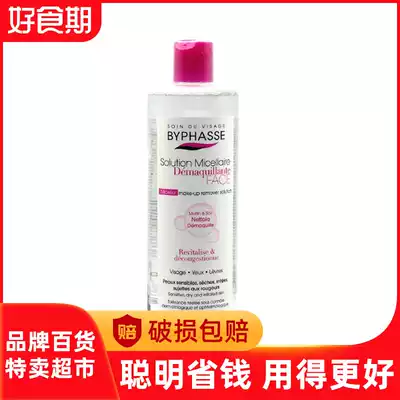 Beans star with makeup remover 500 ml sensitive muscle available