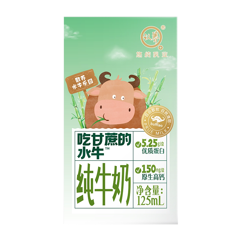 Give your child the best breakfast milk 🥛 👶 Adopt a sugarcane-feeding ...