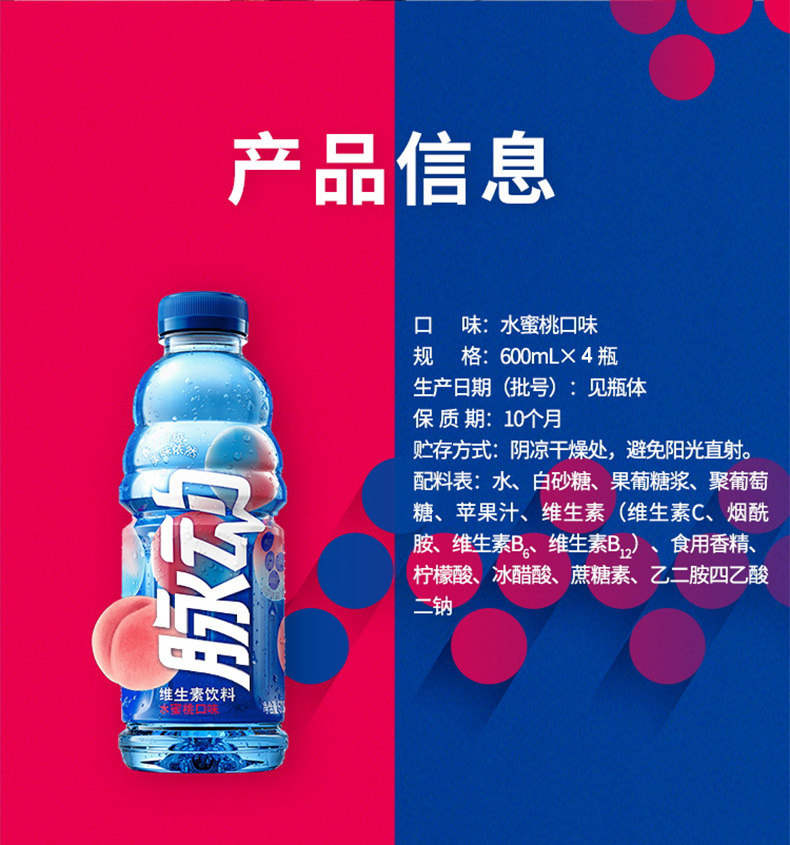 脉动维生素饮料青柠蜜桃味600ml*15瓶整箱低糖运动解渴功能饮品-阿里巴巴