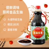 Соевый соус Chubang премиум-класса 1,25л/бутылка Соевый соус Jinpin с чрезвычайно свежим вкусом, приготовленный на основе кухонных приправ Chubang