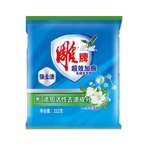 Carved laundry powder 252g*4 bag of ultra-efficient enzyme soap powder without phosphorus without hurting the cold water